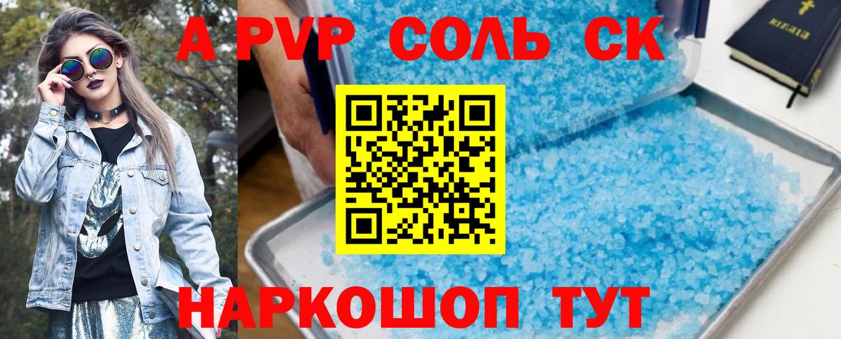 Alpha PVP Crystall  Вход с VPN  Ижевск  Alpha PVP мука 