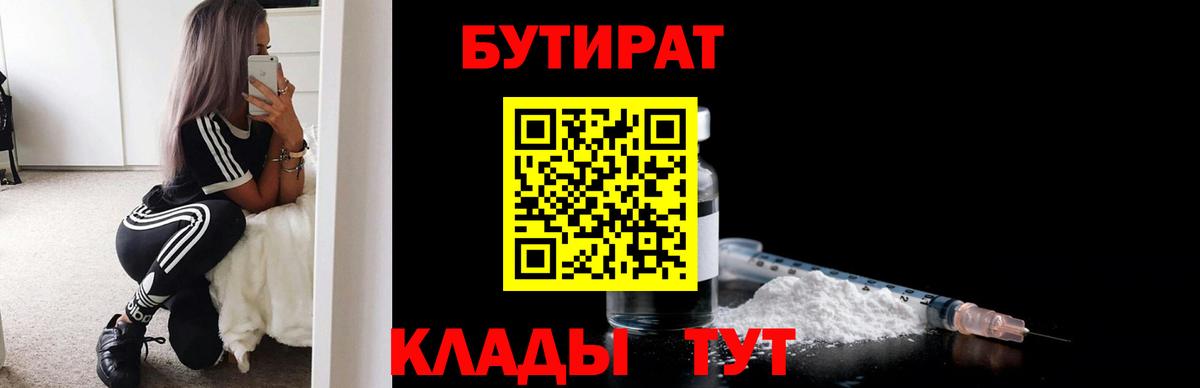 Ижевск  БУТИРАТ жидкий экстази  Вход с VPN 