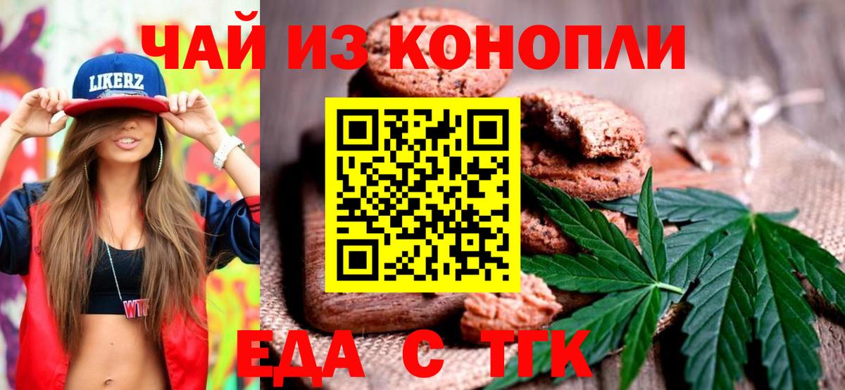 Ижевск  Cannafood марихуана  Вход с VPN 