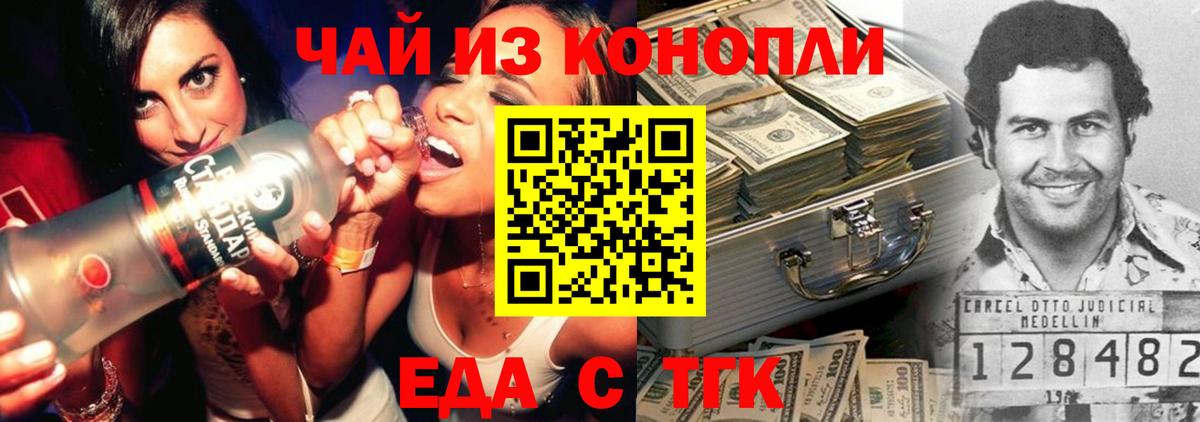 Canna-Cookies конопля Ижевск