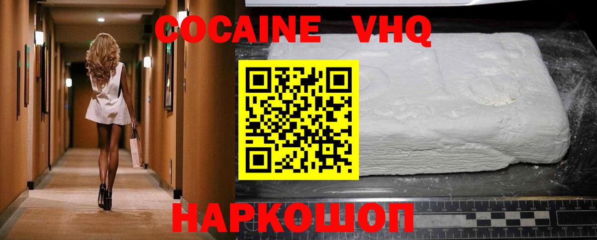 Ижевск  Cocaine Эквадор  КОКАИН  Вход с VPN 