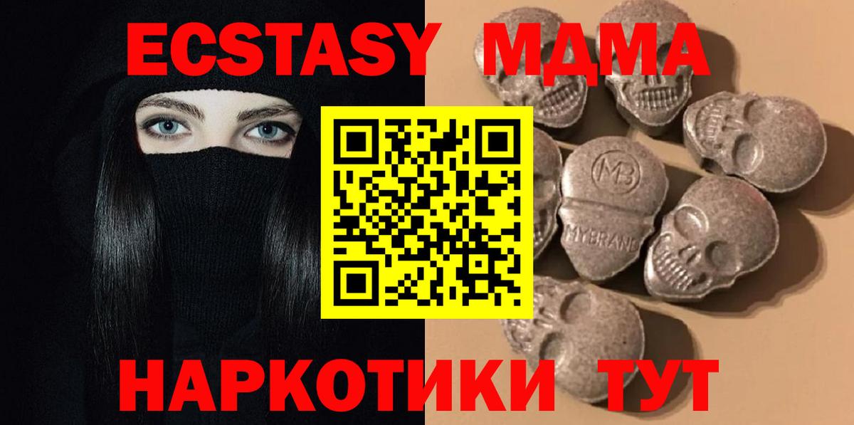 Экстази 250 мг  Ecstasy Cube  Вход с VPN  Ecstasy  дарк нет наркотические препараты  Ижевск 