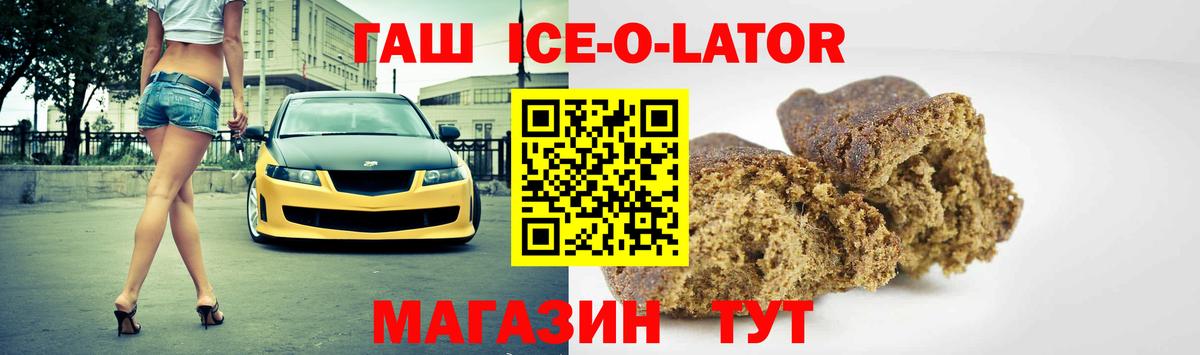 ГАШИШ Premium Ижевск