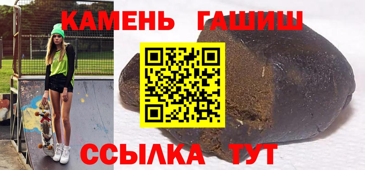 Ижевск  ГАШ Ice-O-Lator  ГАШ гашик  Гашиш  Вход с VPN 