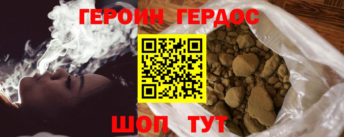 ГЕРОИН VHQ  Вход с VPN  Ижевск 