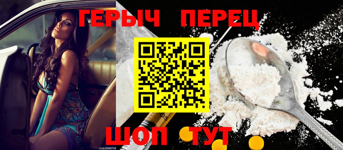 ГЕРОИН Heroin Ижевск