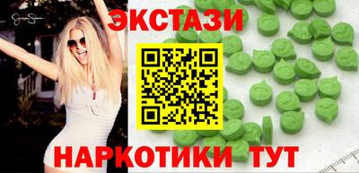 экстази Кунгур