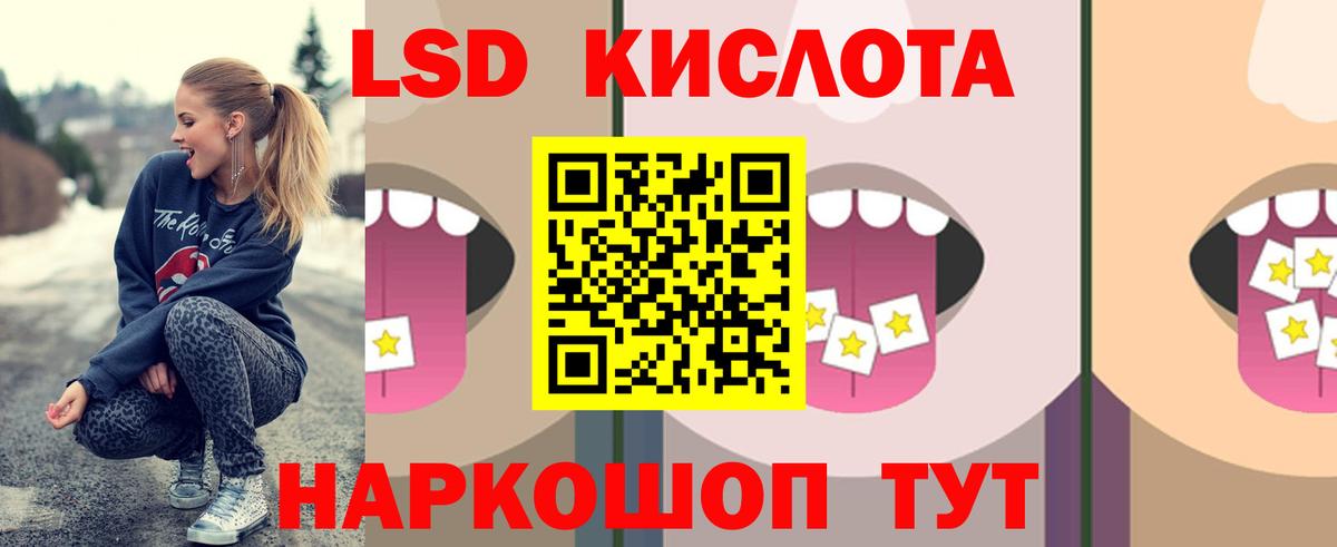 LSD-25 экстази кислота  Лсд 25 экстази  Ижевск  Вход с VPN  LSD-25 экстази ecstasy 