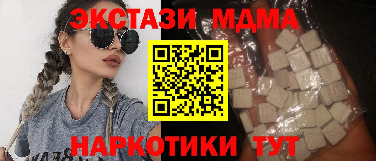 Ижевск  МДМА  MDMA молли  Вход с VPN  МДМА Molly 