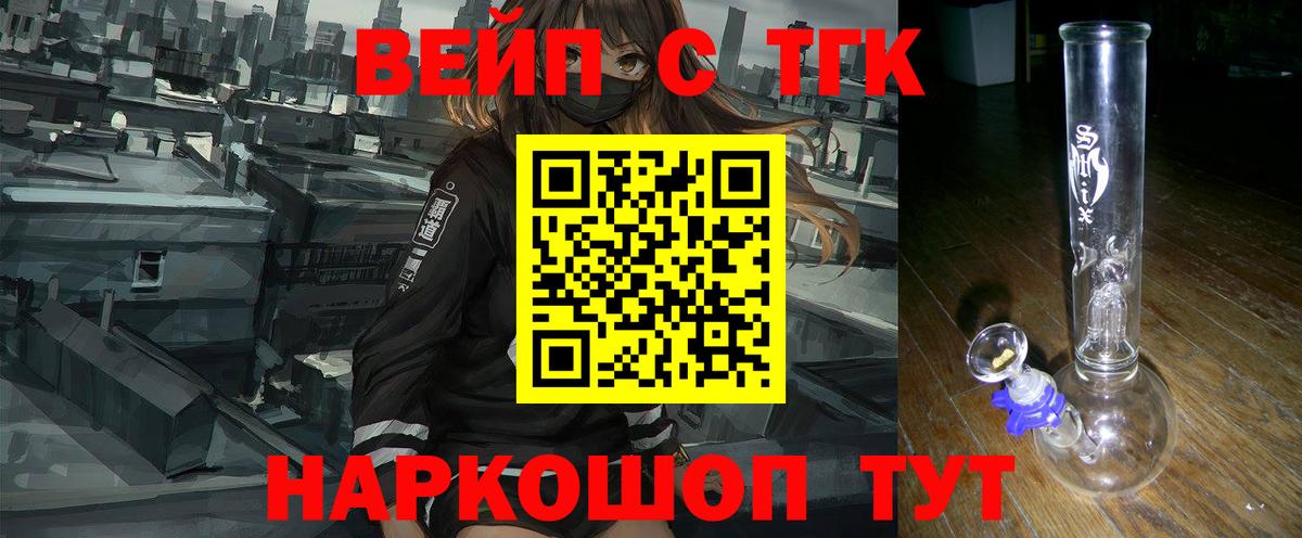 Дистиллят ТГК вейп  Вход с VPN  Ижевск 